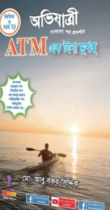 চাঁদের বুড়ির বয়স যখন ষোলো (হার্ডকভার)