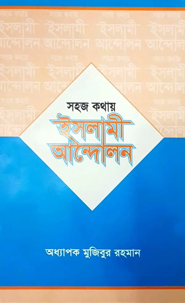 চাঁদের বুড়ির বয়স যখন ষোলো (হার্ডকভার)