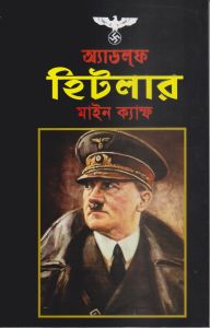 চাঁদের বুড়ির বয়স যখন ষোলো (হার্ডকভার)