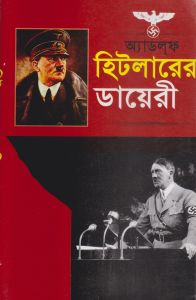 চাঁদের বুড়ির বয়স যখন ষোলো (হার্ডকভার)