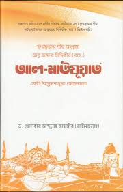 চাঁদের বুড়ির বয়স যখন ষোলো (হার্ডকভার)