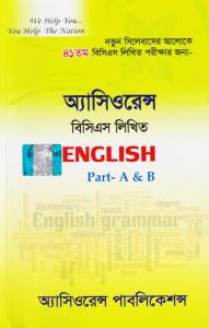 চাঁদের বুড়ির বয়স যখন ষোলো (হার্ডকভার)