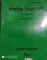 চাঁদের বুড়ির বয়স যখন ষোলো (হার্ডকভার)