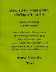 চাঁদের বুড়ির বয়স যখন ষোলো (হার্ডকভার)