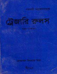 চাঁদের বুড়ির বয়স যখন ষোলো (হার্ডকভার)