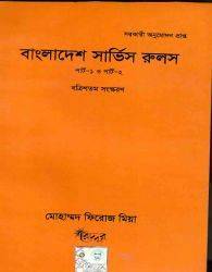 চাঁদের বুড়ির বয়স যখন ষোলো (হার্ডকভার)