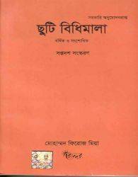 চাঁদের বুড়ির বয়স যখন ষোলো (হার্ডকভার)