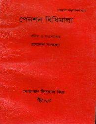 চাঁদের বুড়ির বয়স যখন ষোলো (হার্ডকভার)