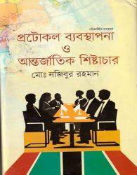 চাঁদের বুড়ির বয়স যখন ষোলো (হার্ডকভার)