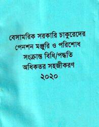 চাঁদের বুড়ির বয়স যখন ষোলো (হার্ডকভার)
