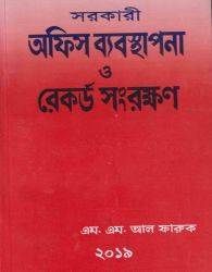 চাঁদের বুড়ির বয়স যখন ষোলো (হার্ডকভার)