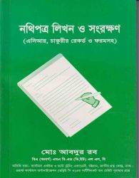চাঁদের বুড়ির বয়স যখন ষোলো (হার্ডকভার)
