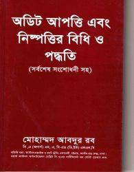 চাঁদের বুড়ির বয়স যখন ষোলো (হার্ডকভার)