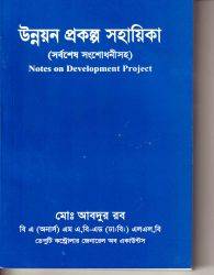 চাঁদের বুড়ির বয়স যখন ষোলো (হার্ডকভার)