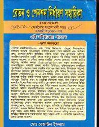 চাঁদের বুড়ির বয়স যখন ষোলো (হার্ডকভার)