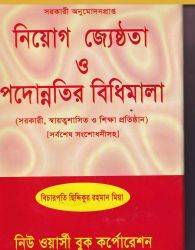 চাঁদের বুড়ির বয়স যখন ষোলো (হার্ডকভার)