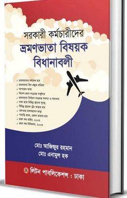 চাঁদের বুড়ির বয়স যখন ষোলো (হার্ডকভার)