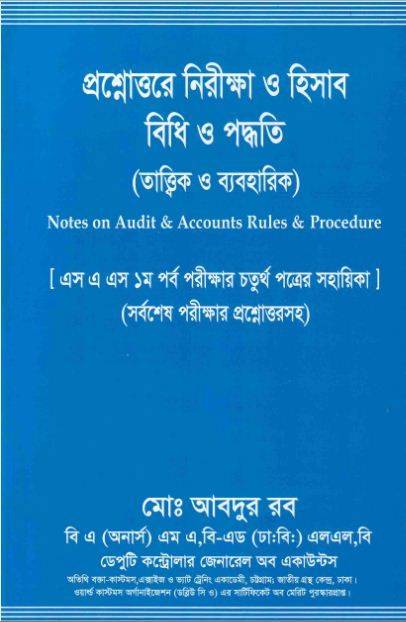চাঁদের বুড়ির বয়স যখন ষোলো (হার্ডকভার)