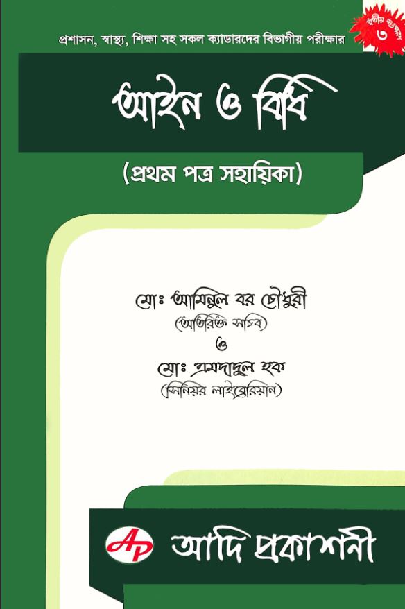 চাঁদের বুড়ির বয়স যখন ষোলো (হার্ডকভার)