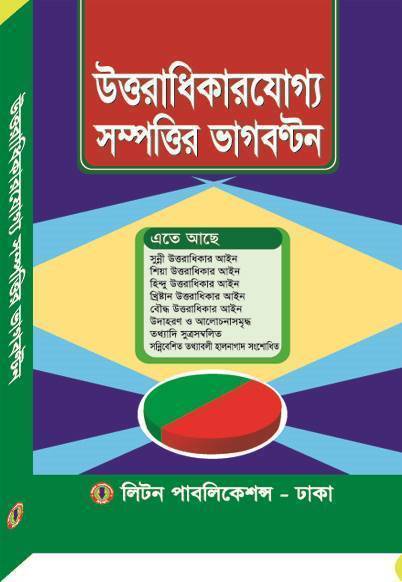 চাঁদের বুড়ির বয়স যখন ষোলো (হার্ডকভার)