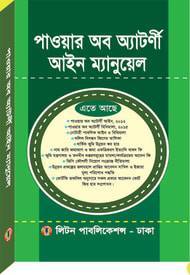 চাঁদের বুড়ির বয়স যখন ষোলো (হার্ডকভার)