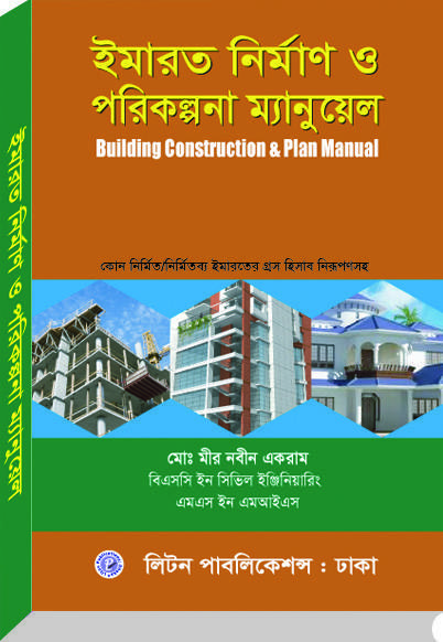 চাঁদের বুড়ির বয়স যখন ষোলো (হার্ডকভার)