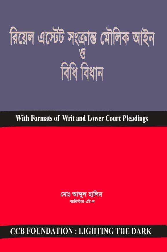 চাঁদের বুড়ির বয়স যখন ষোলো (হার্ডকভার)
