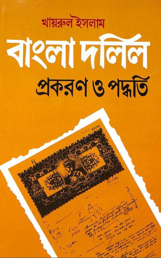 চাঁদের বুড়ির বয়স যখন ষোলো (হার্ডকভার)