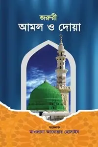 চাঁদের বুড়ির বয়স যখন ষোলো (হার্ডকভার)