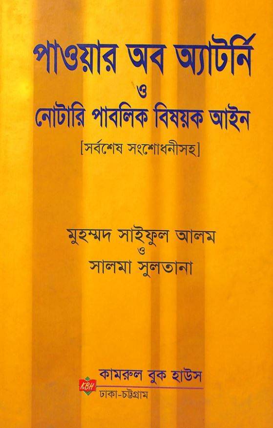 চাঁদের বুড়ির বয়স যখন ষোলো (হার্ডকভার)