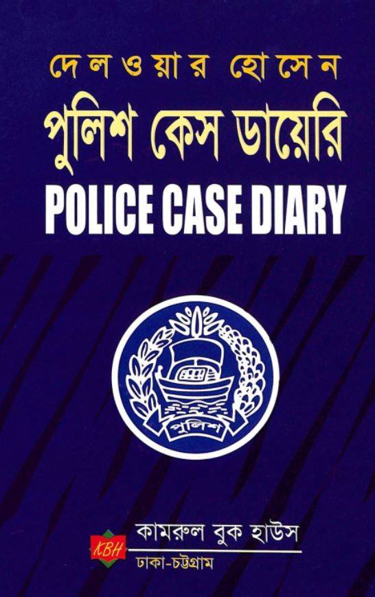 চাঁদের বুড়ির বয়স যখন ষোলো (হার্ডকভার)