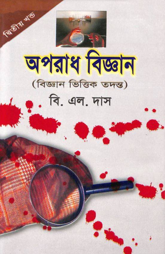 চাঁদের বুড়ির বয়স যখন ষোলো (হার্ডকভার)