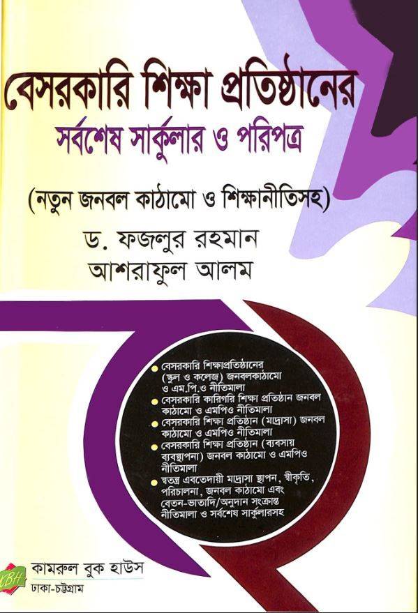 চাঁদের বুড়ির বয়স যখন ষোলো (হার্ডকভার)