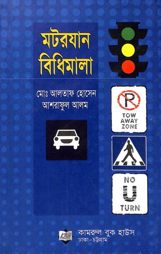 চাঁদের বুড়ির বয়স যখন ষোলো (হার্ডকভার)