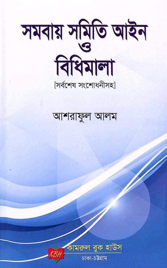 চাঁদের বুড়ির বয়স যখন ষোলো (হার্ডকভার)