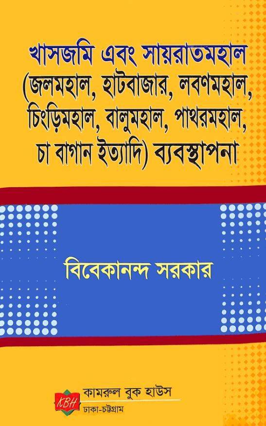 চাঁদের বুড়ির বয়স যখন ষোলো (হার্ডকভার)