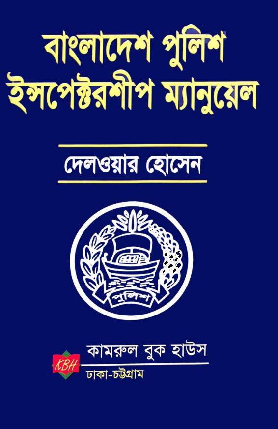 চাঁদের বুড়ির বয়স যখন ষোলো (হার্ডকভার)