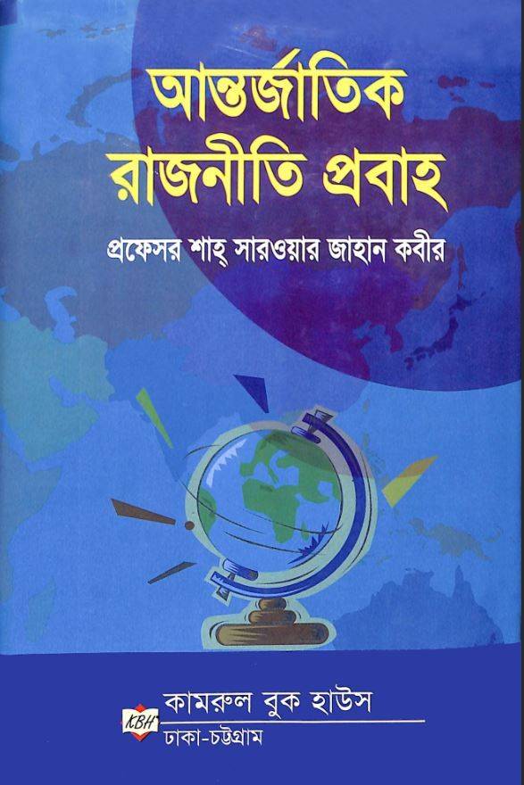 চাঁদের বুড়ির বয়স যখন ষোলো (হার্ডকভার)
