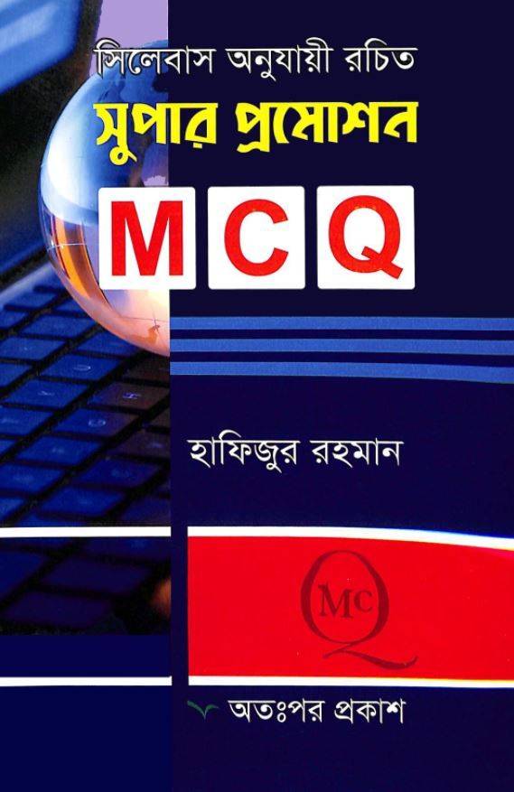 চাঁদের বুড়ির বয়স যখন ষোলো (হার্ডকভার)