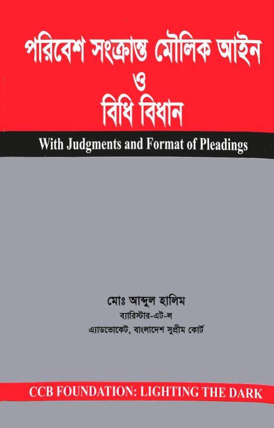 চাঁদের বুড়ির বয়স যখন ষোলো (হার্ডকভার)