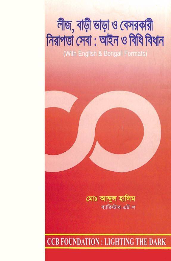 চাঁদের বুড়ির বয়স যখন ষোলো (হার্ডকভার)