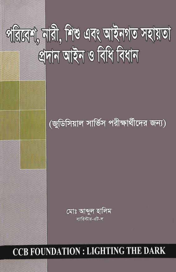 চাঁদের বুড়ির বয়স যখন ষোলো (হার্ডকভার)