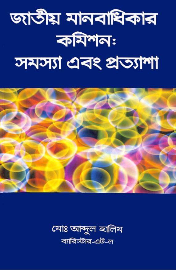চাঁদের বুড়ির বয়স যখন ষোলো (হার্ডকভার)