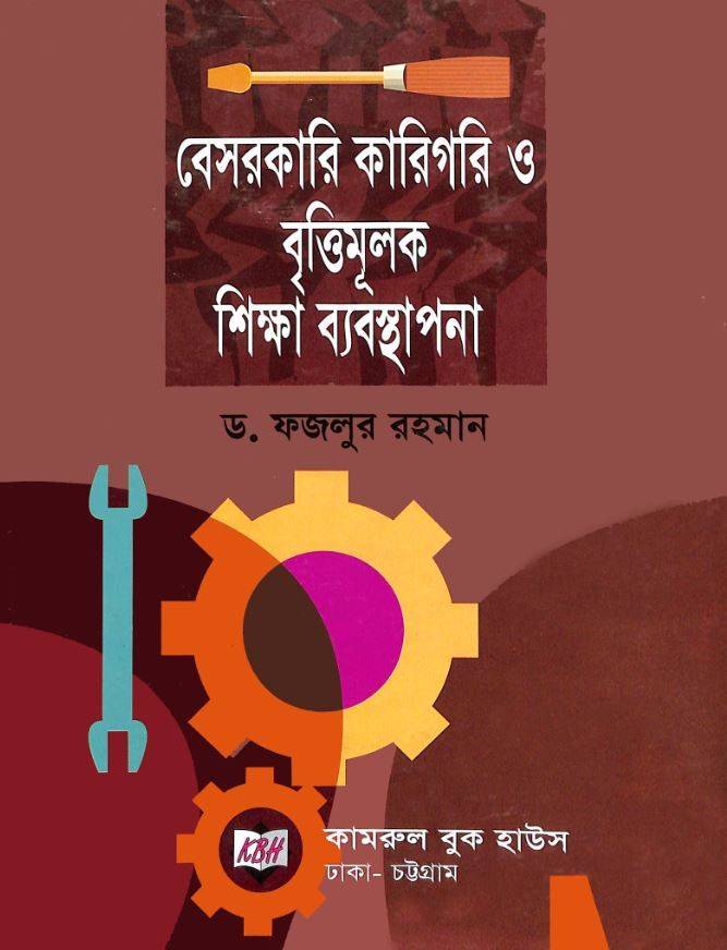 চাঁদের বুড়ির বয়স যখন ষোলো (হার্ডকভার)