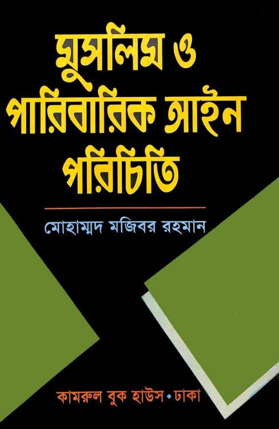 চাঁদের বুড়ির বয়স যখন ষোলো (হার্ডকভার)
