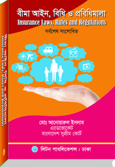 চাঁদের বুড়ির বয়স যখন ষোলো (হার্ডকভার)