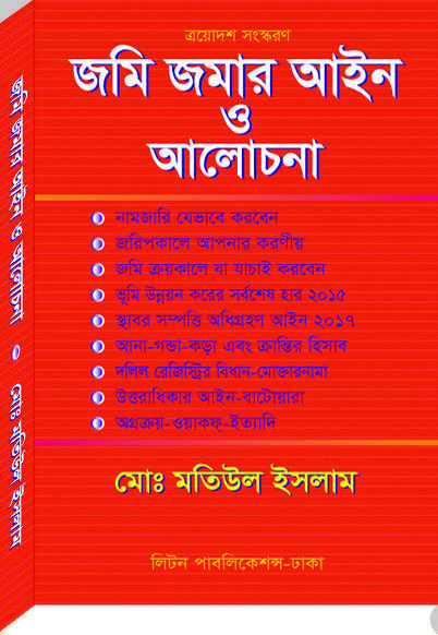 চাঁদের বুড়ির বয়স যখন ষোলো (হার্ডকভার)