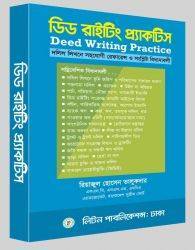 চাঁদের বুড়ির বয়স যখন ষোলো (হার্ডকভার)