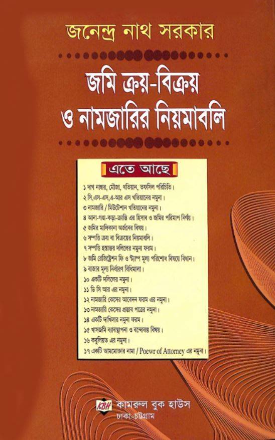 চাঁদের বুড়ির বয়স যখন ষোলো (হার্ডকভার)