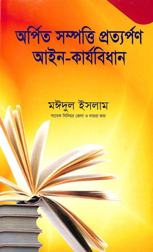 চাঁদের বুড়ির বয়স যখন ষোলো (হার্ডকভার)